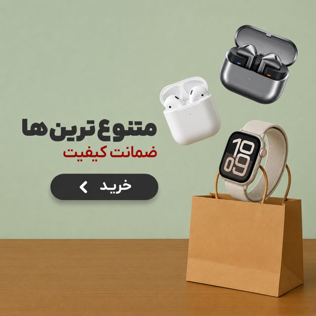 محصولات پرفروش‌